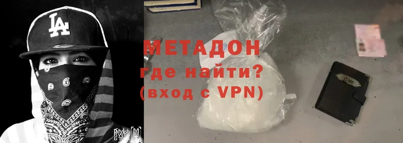 Метадон methadone  Шагонар 